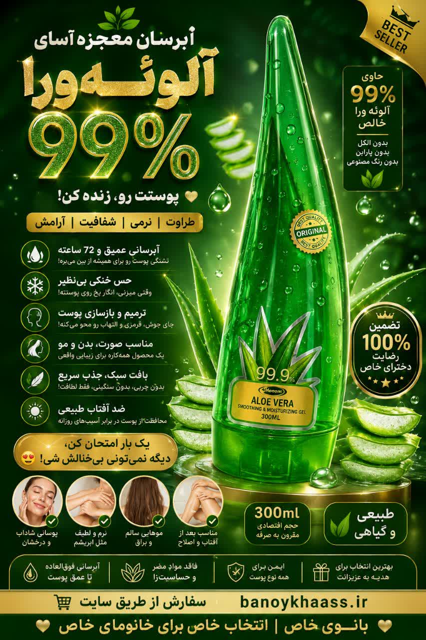 آبرسان ژله ای الورا